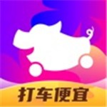 花小猪打车app v1.4.2