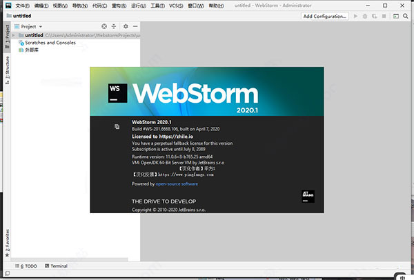 WebStorm官方版
