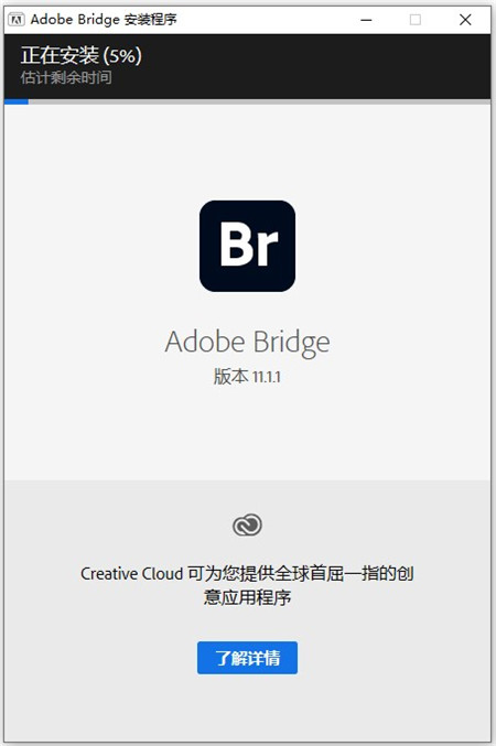 Adobe Bridge 破解版