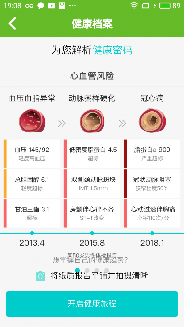 健康云app官方下载