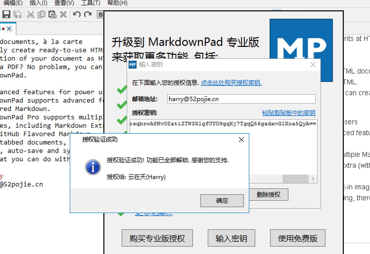 MarkdownPad官方