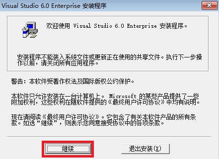 Visual C++6.0官方