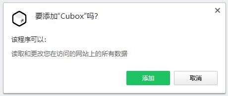 Cubox碎片知识库软件