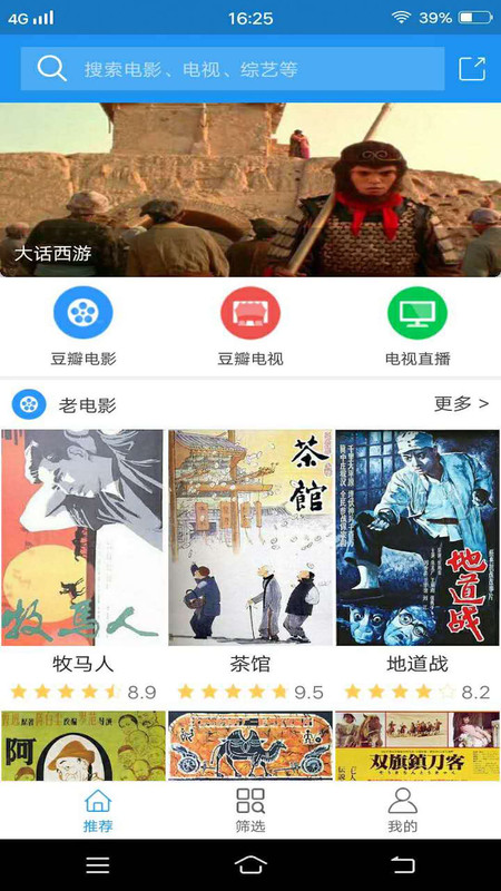 美剧天堂app下载安卓