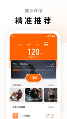 小米运动app下载安装