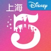 上海迪士尼度假区官方app v9.2.1