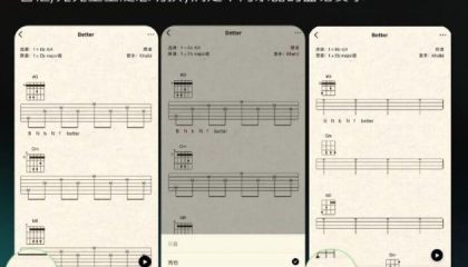 QQ音乐智能曲谱功能再升级，新增海量尤克里里曲谱