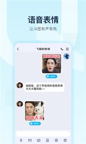 腾讯qq下载官方手机QQ最新版