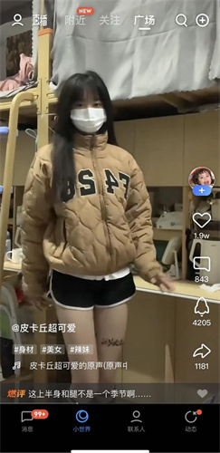 腾讯QQ首屏内测短视频模块