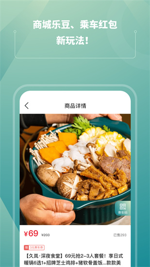 苏e行app下载-苏e行地铁下载安装