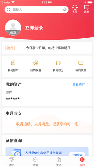 中国银行app官方