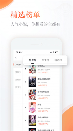 奇热小说app安卓版