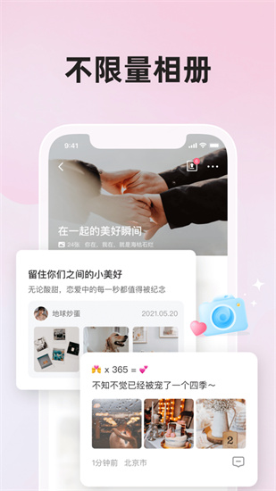 微爱app下载手机版