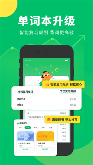 搜狗翻译app安卓版