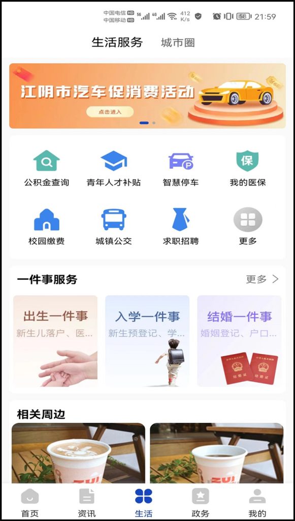 最江阴app最新版下载二维码