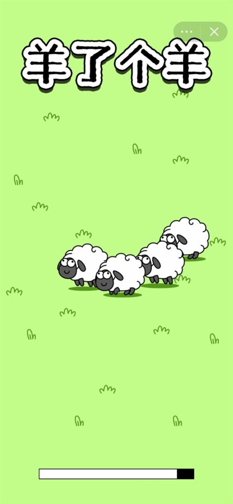 羊了个羊游戏下载安卓版