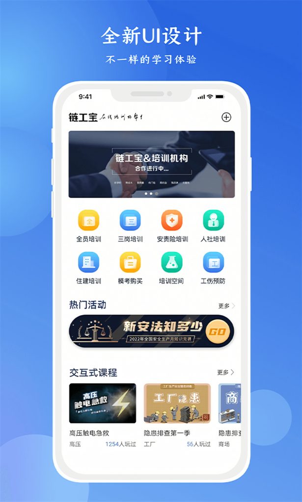 链工宝手机app官方下载